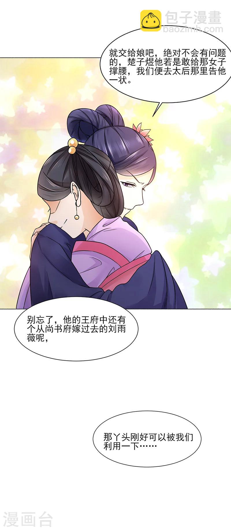 第18话 不喜欢17