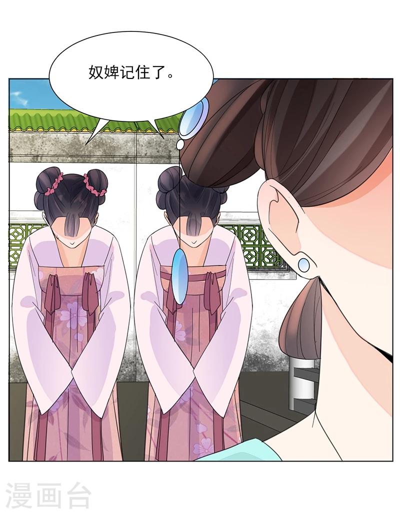 第7话 溜出王府22