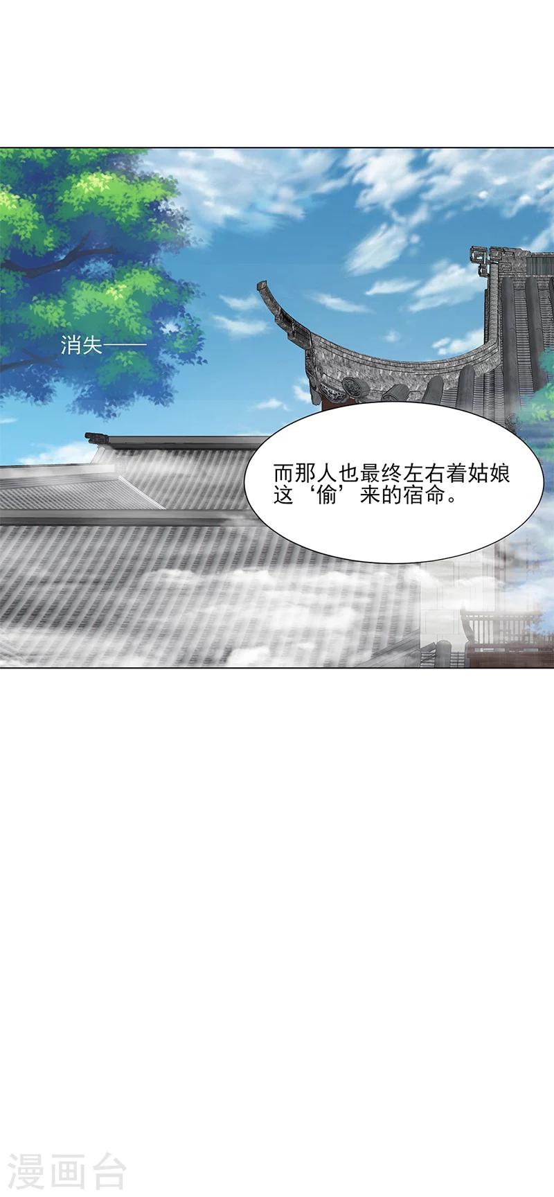 第10话 命中注定17