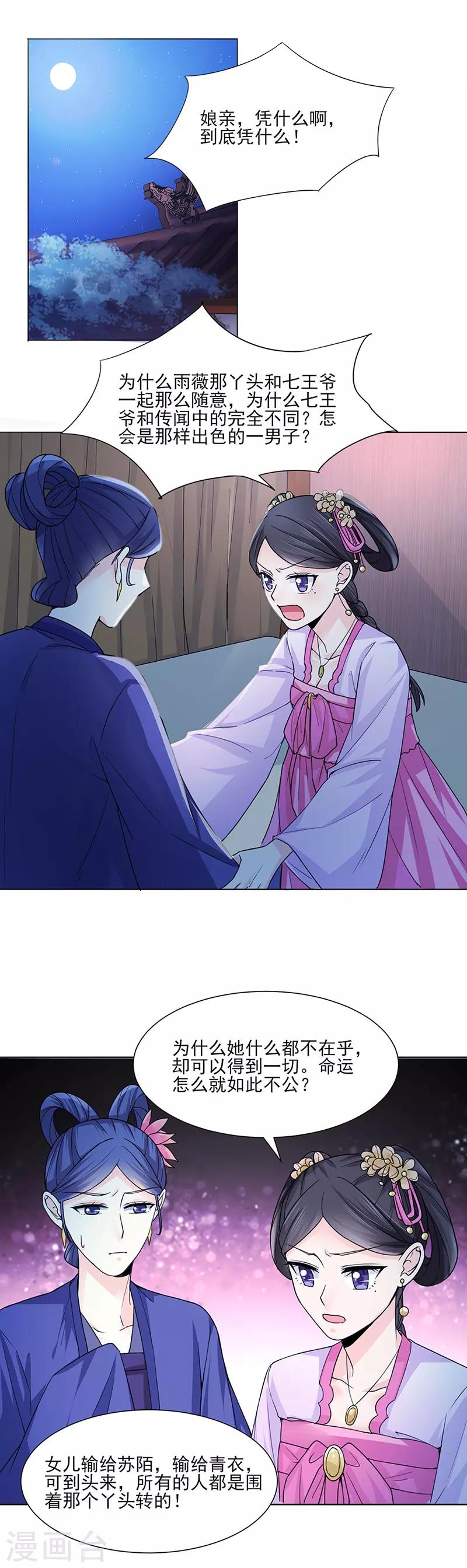 第24话 绝情9
