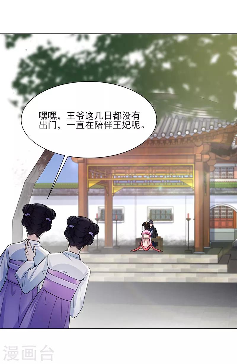 第25话 旧识3
