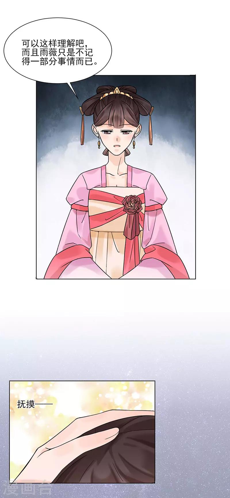 第28话 回府9