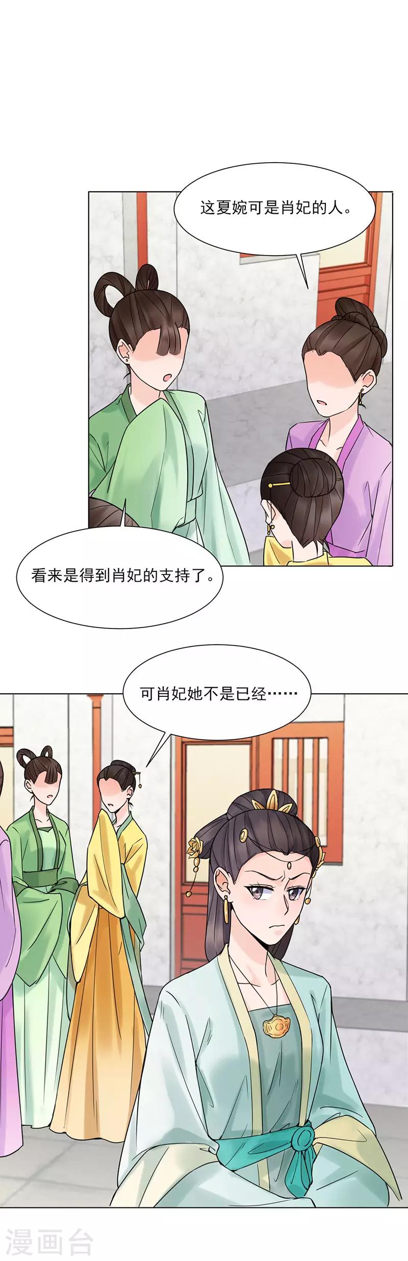 第34话 储秀宫1