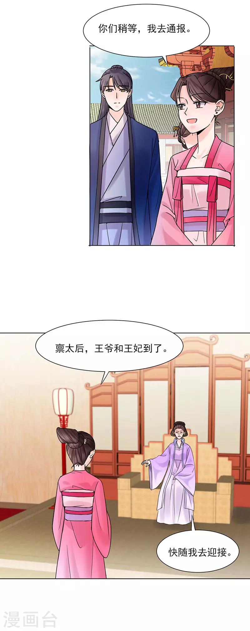 第33话 结交8
