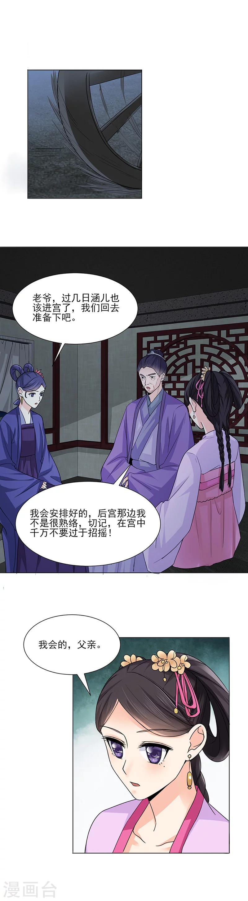 第23话 喜欢17