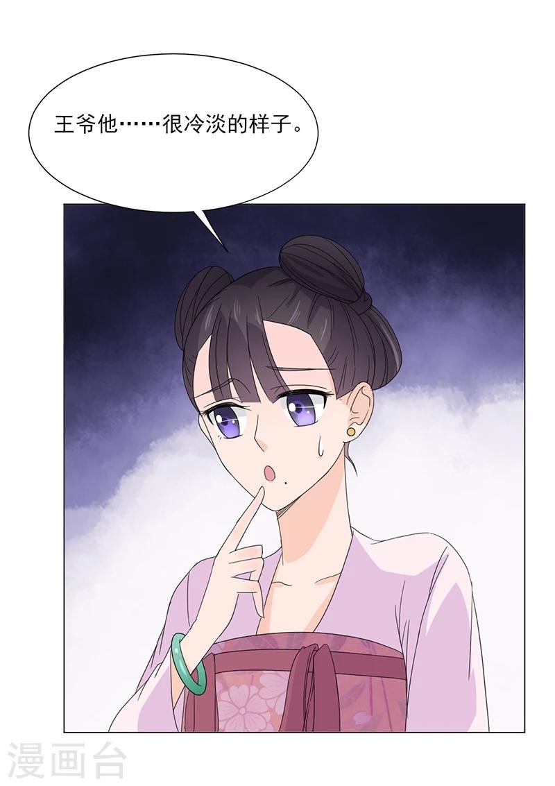 第5话 初次见面15