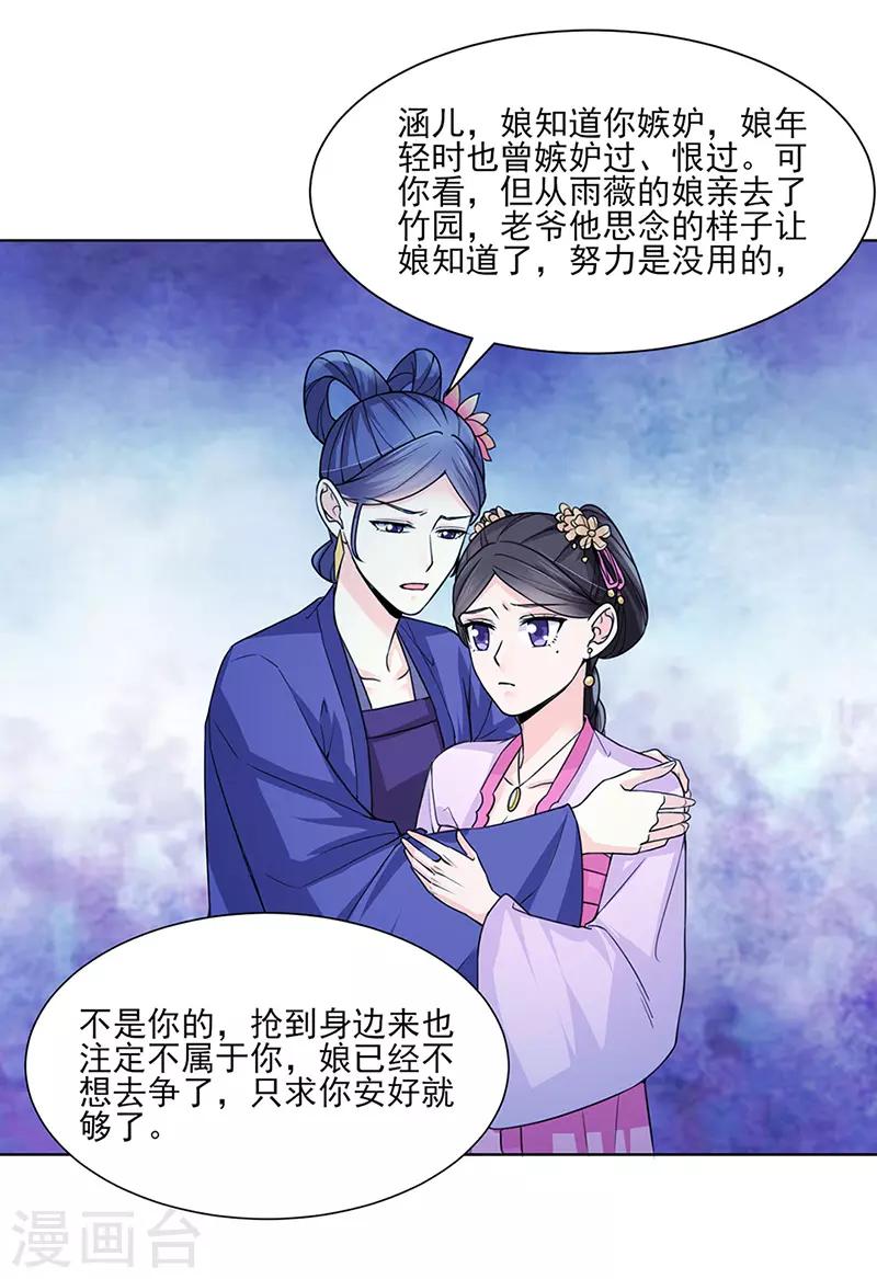 第24话 绝情10