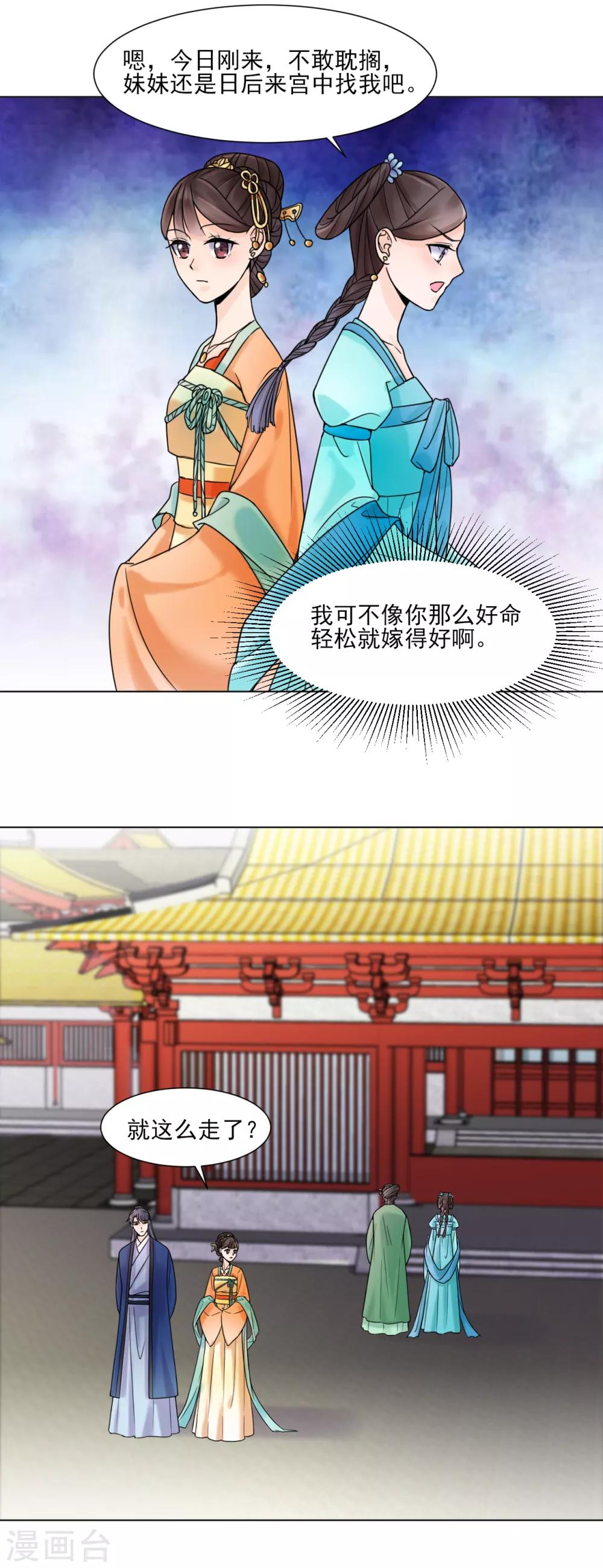 第31话 接引10