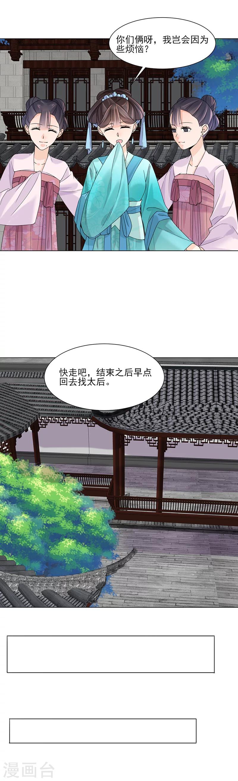 第11话 才艺大赛3