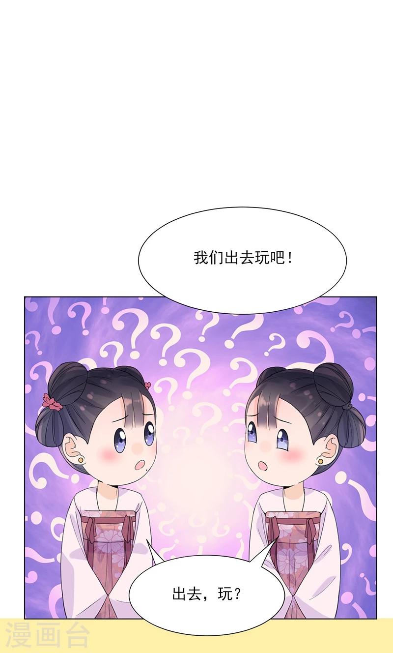 第7话 溜出王府26