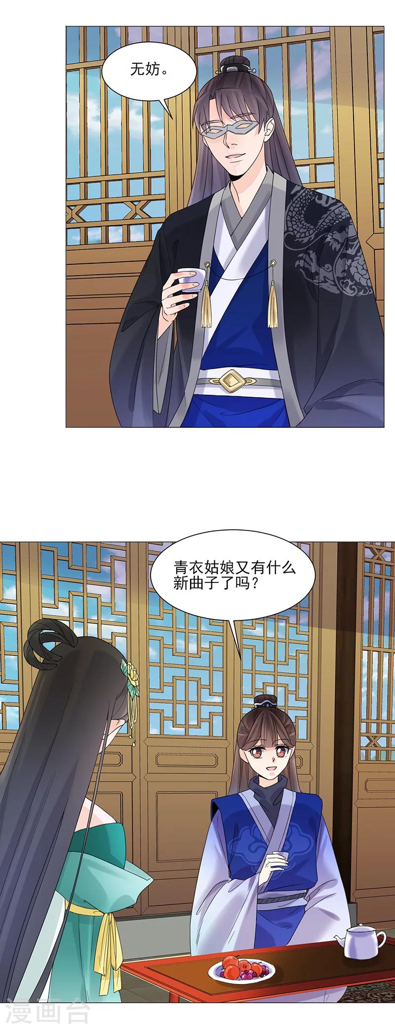 第11话 才艺大赛10
