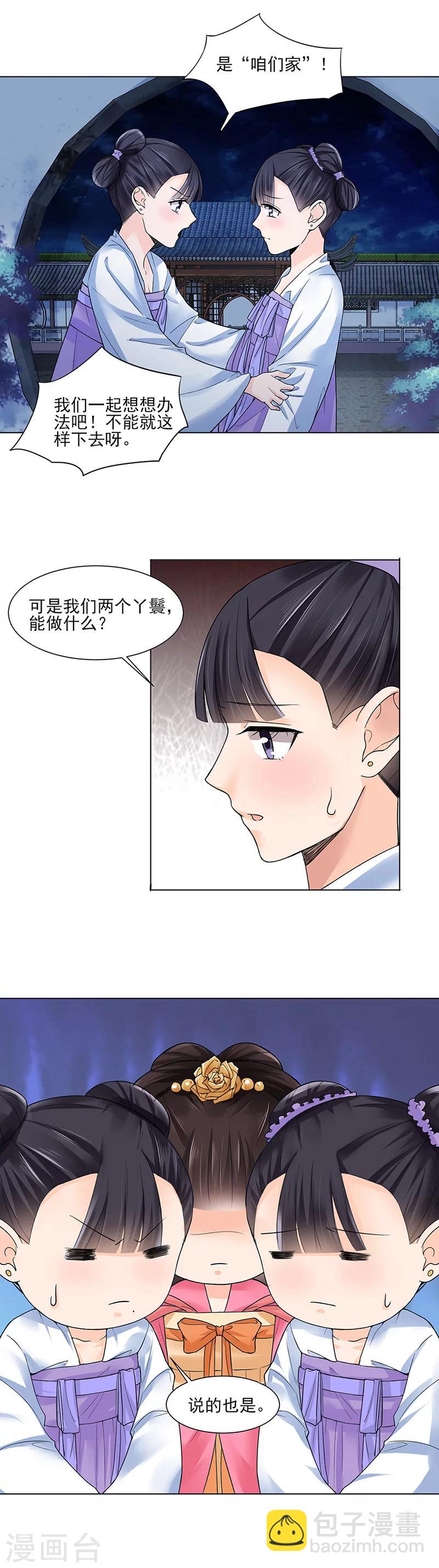 第19话 竹园3