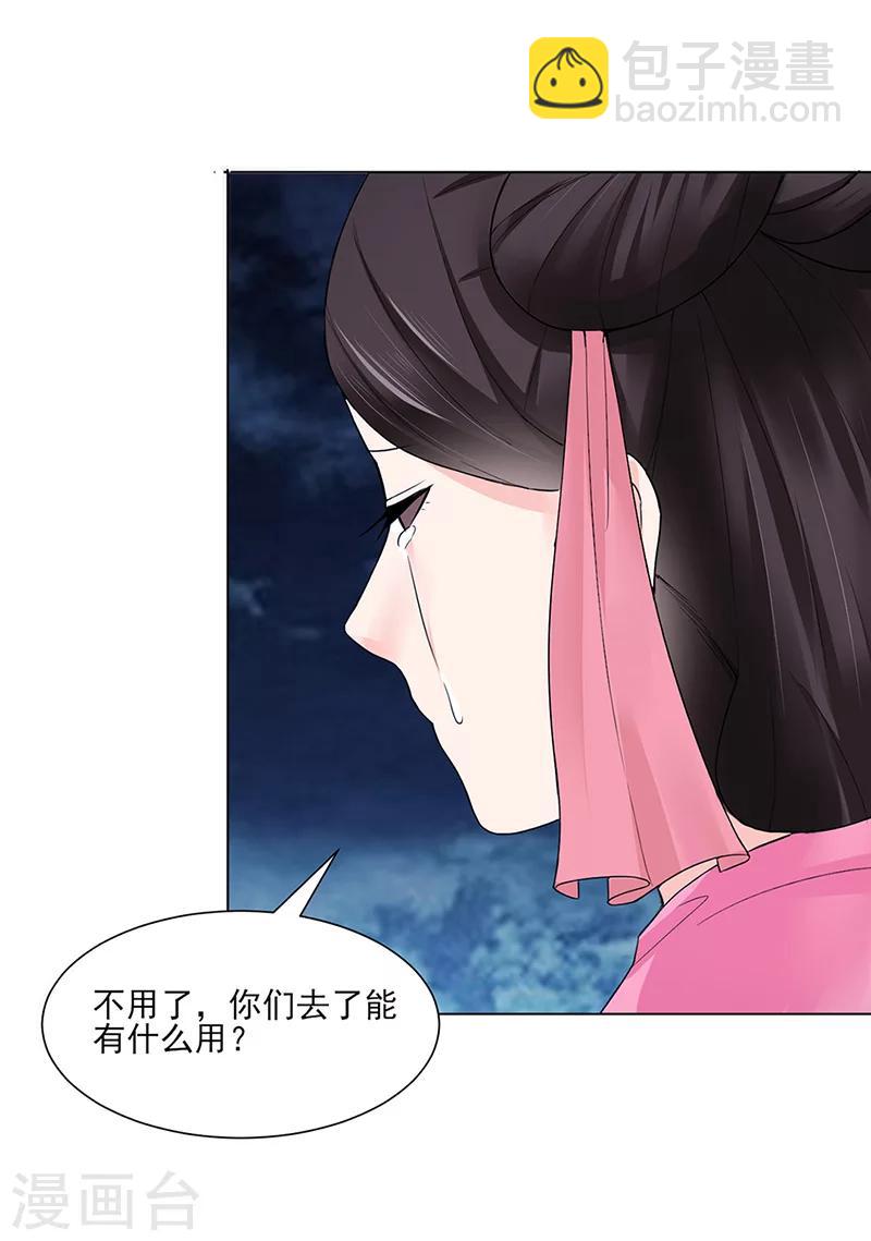 第19话 竹园7