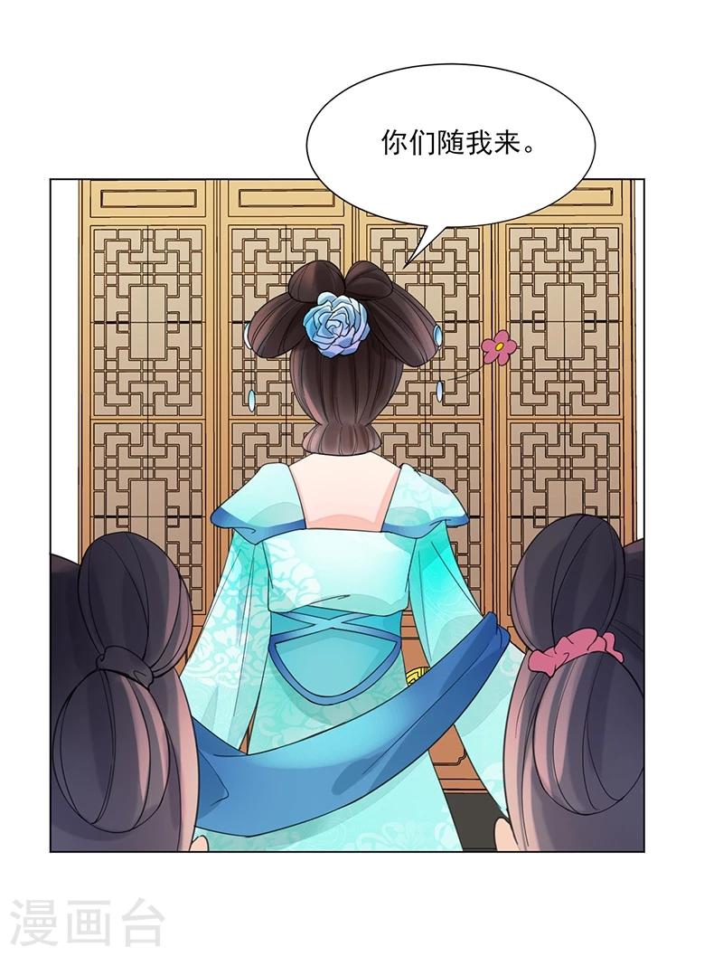 第7话 溜出王府24