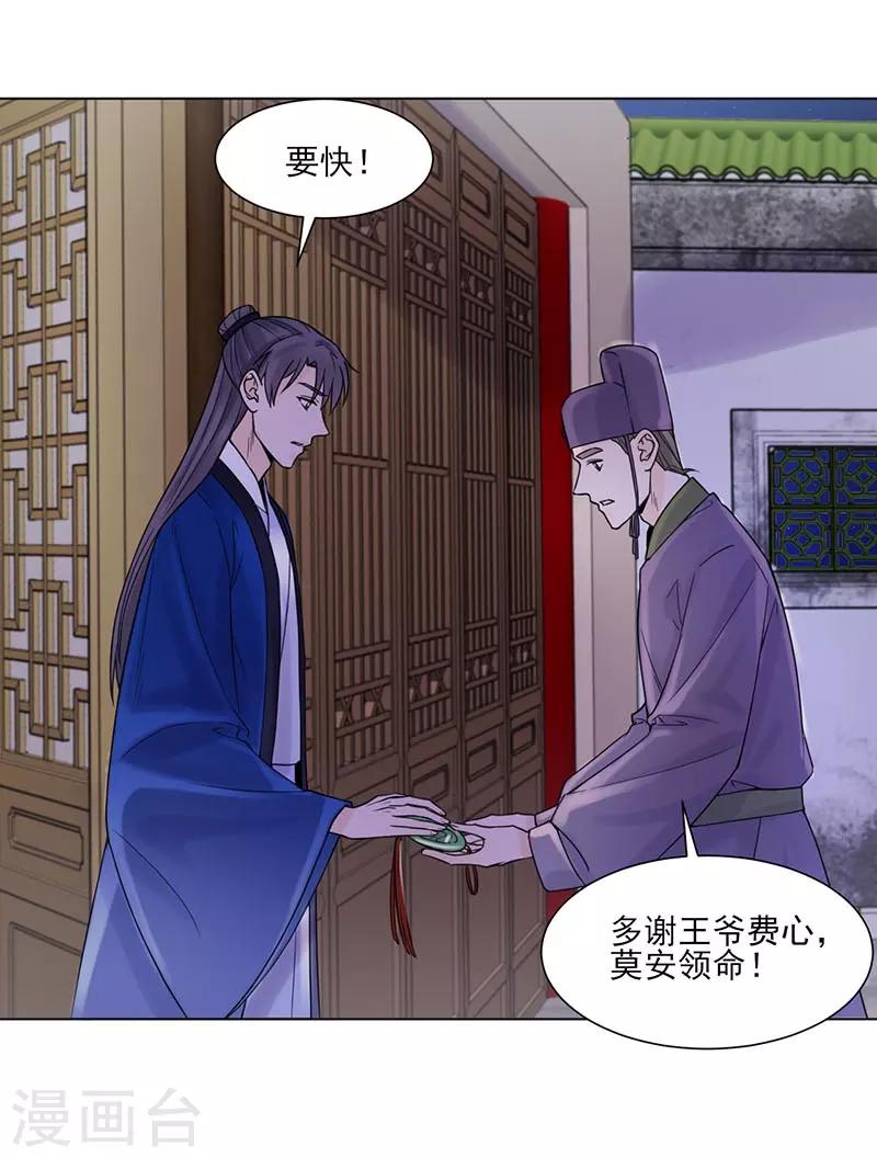 第36话 诊病21