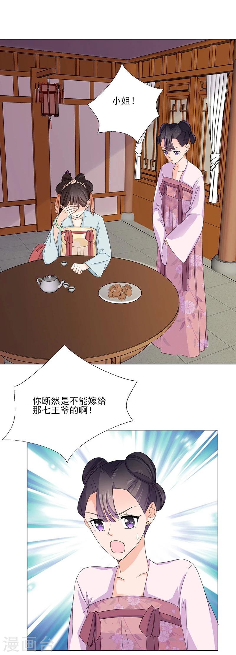 第4话 成亲1