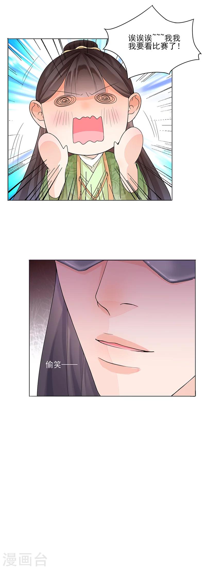 第13话 不识君9