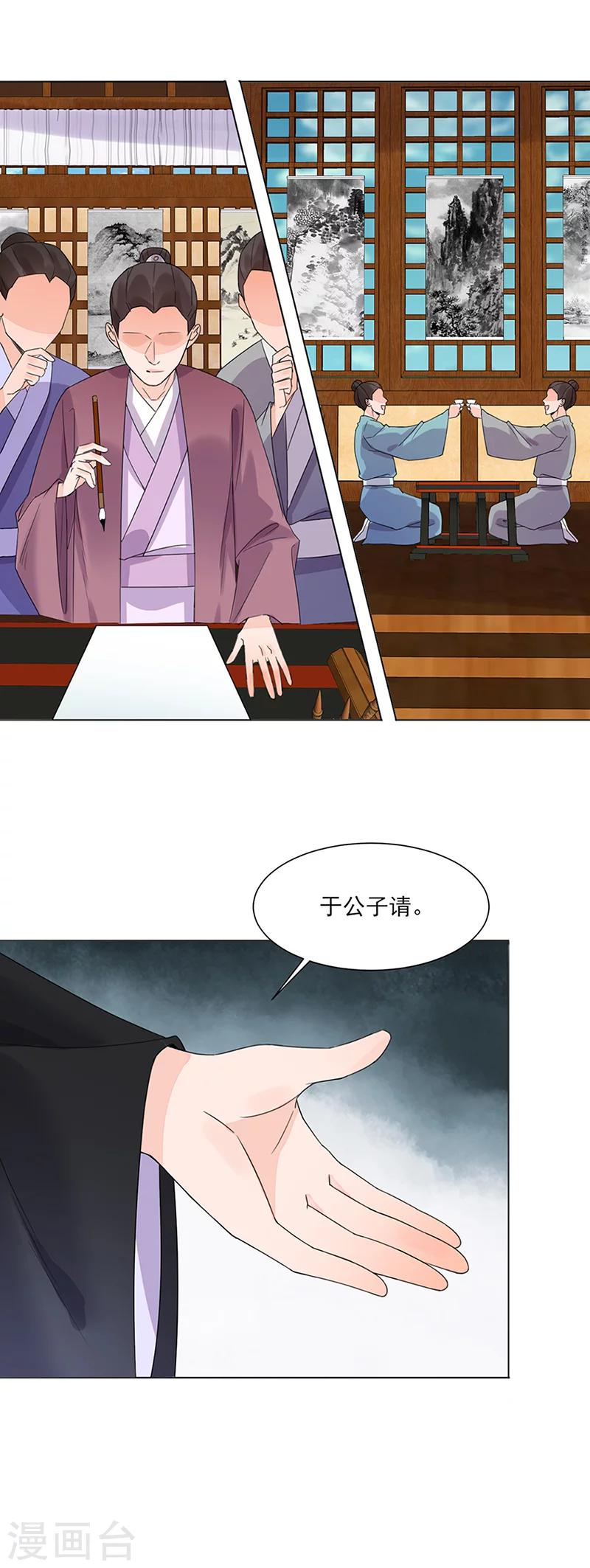 第12话 受邀绝艺赛15