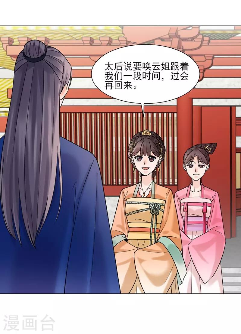 第35话 昏迷20