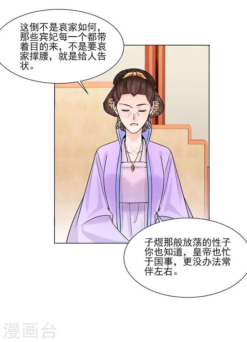 第33话 结交12