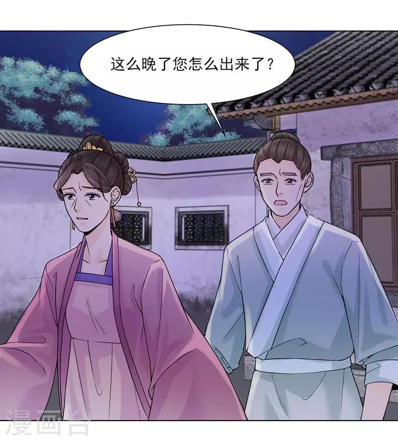 第36话 诊病27