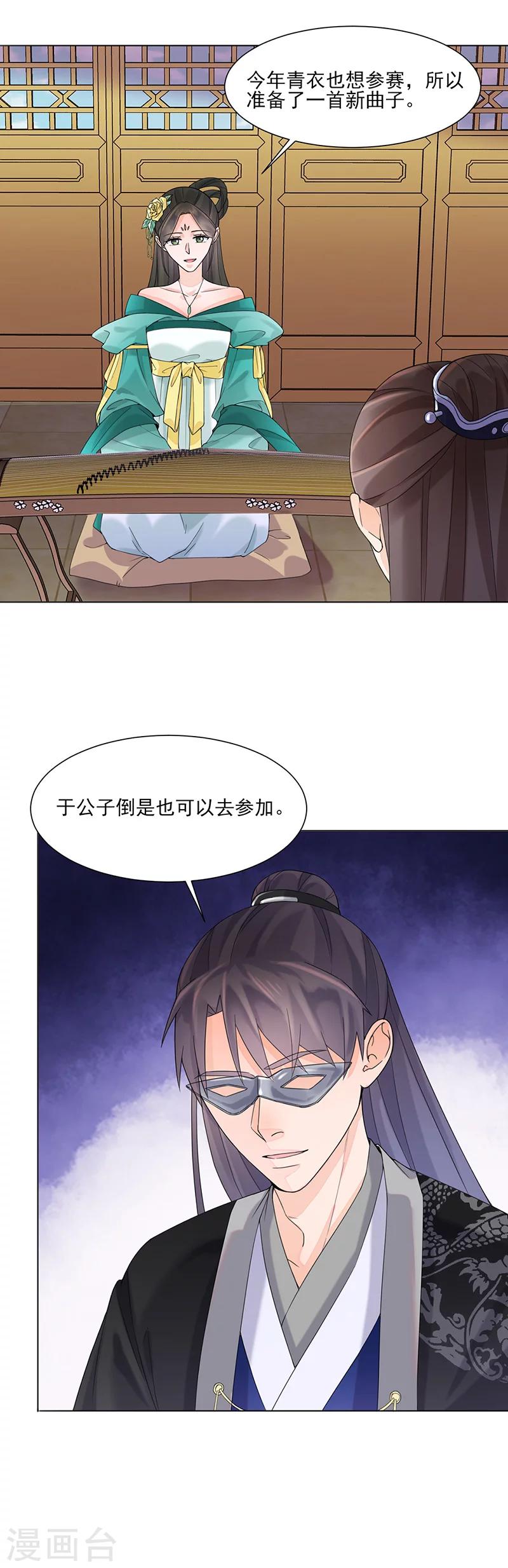 第11话 才艺大赛14