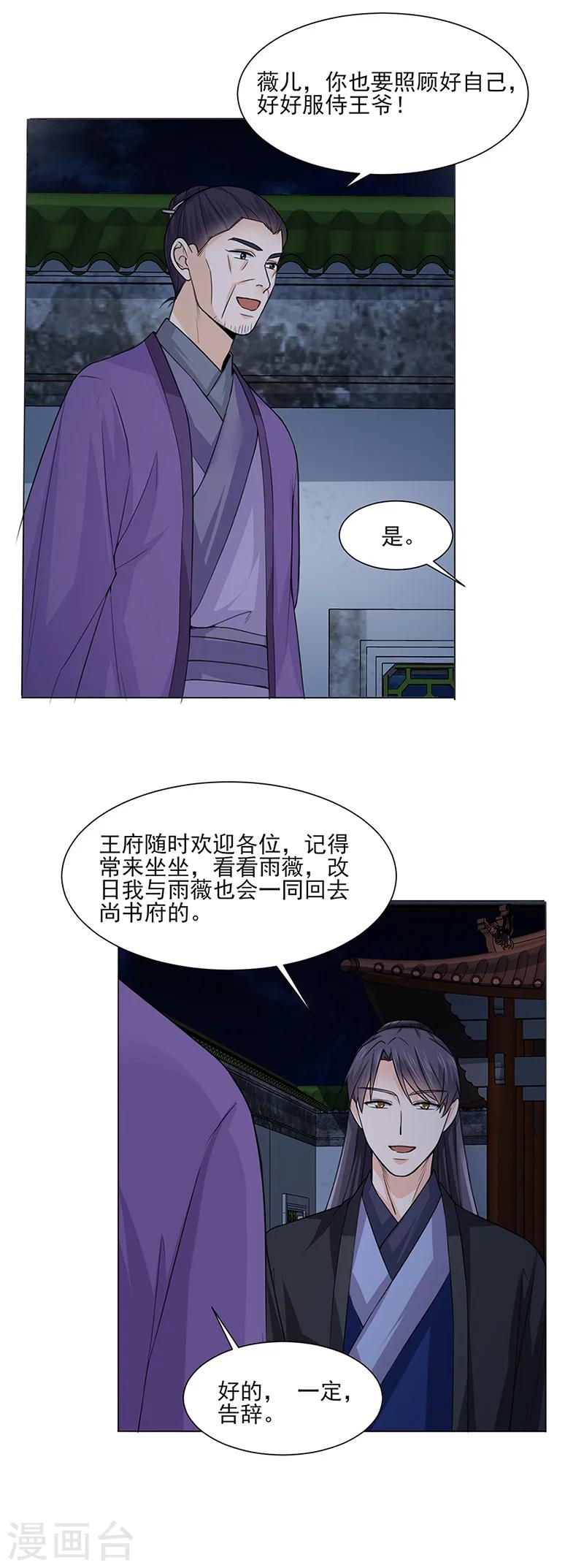 第23话 喜欢12