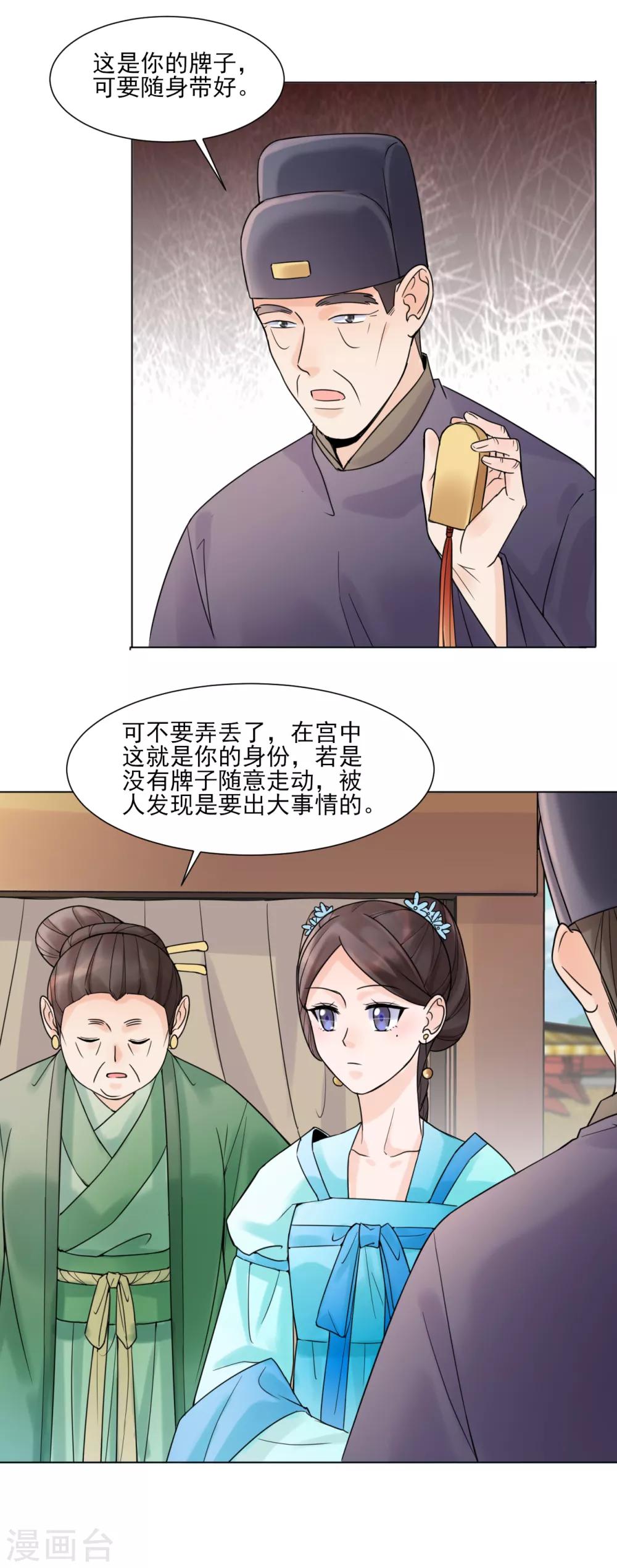 第31话 接引5