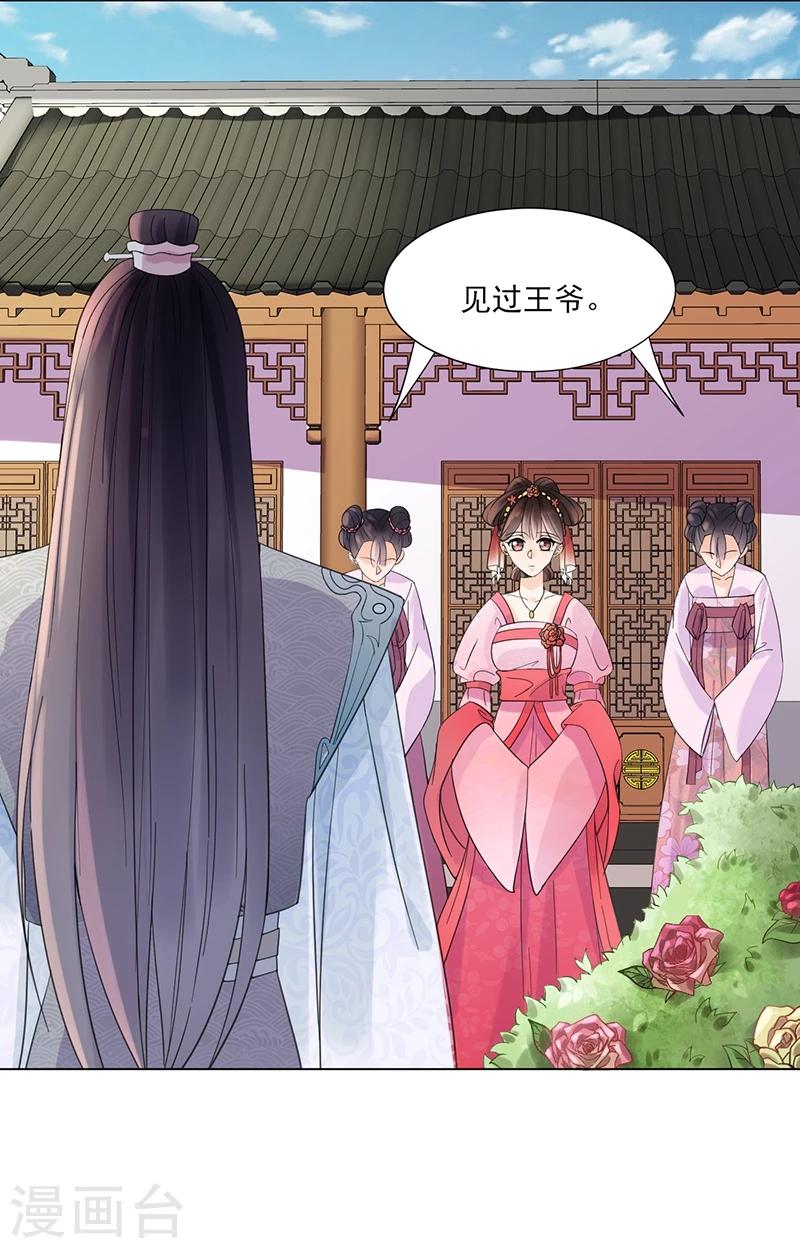第7话 溜出王府1