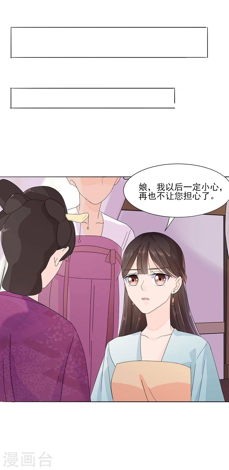 第1话 重生了？！16