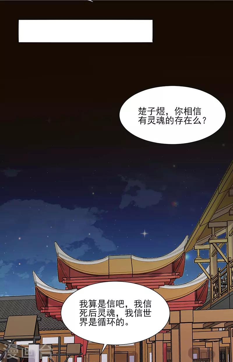 第28话 回府6
