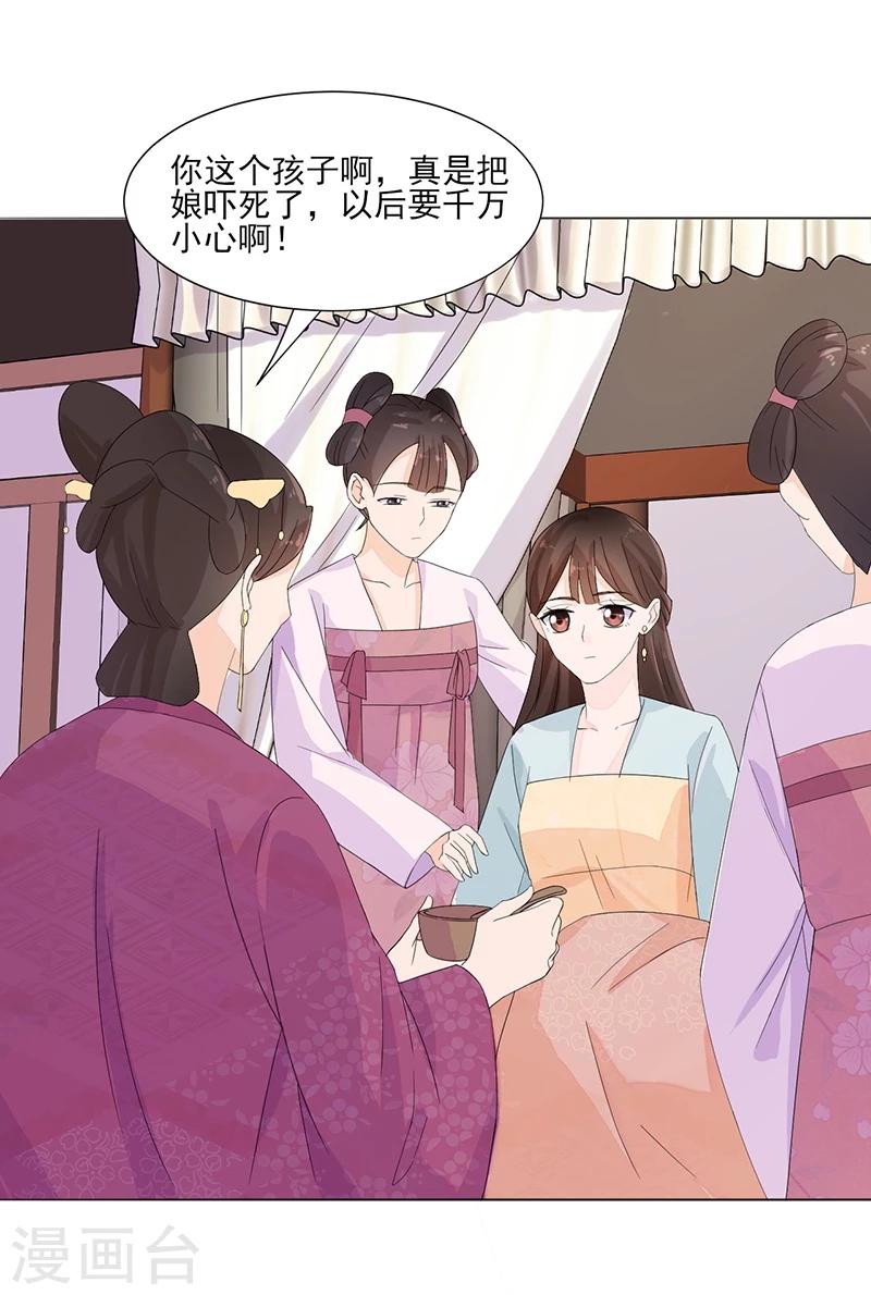 第1话 重生了？！6