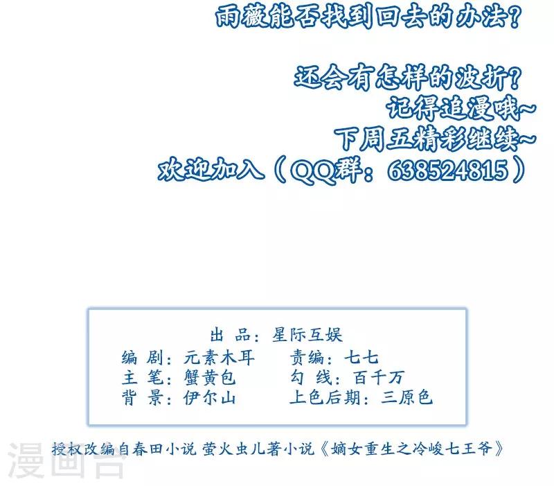 第37话 噩梦25