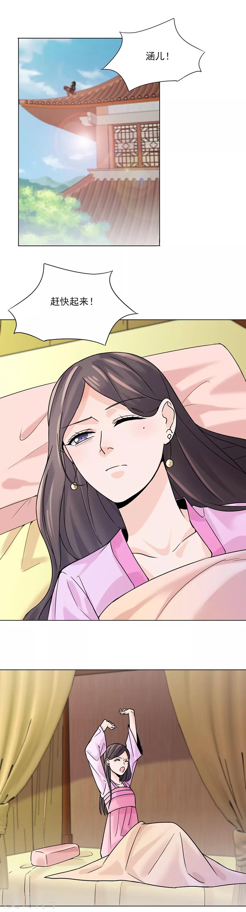 第30话 李嬷嬷1