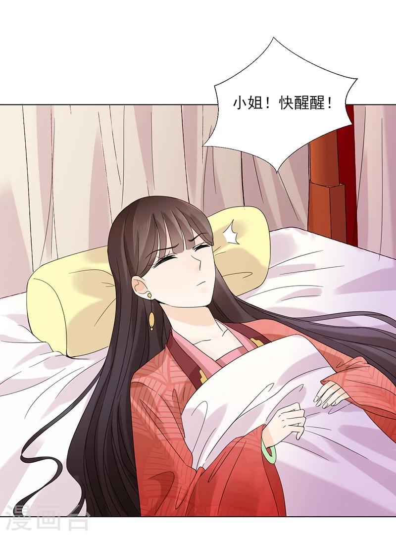 第6话 见过太后2