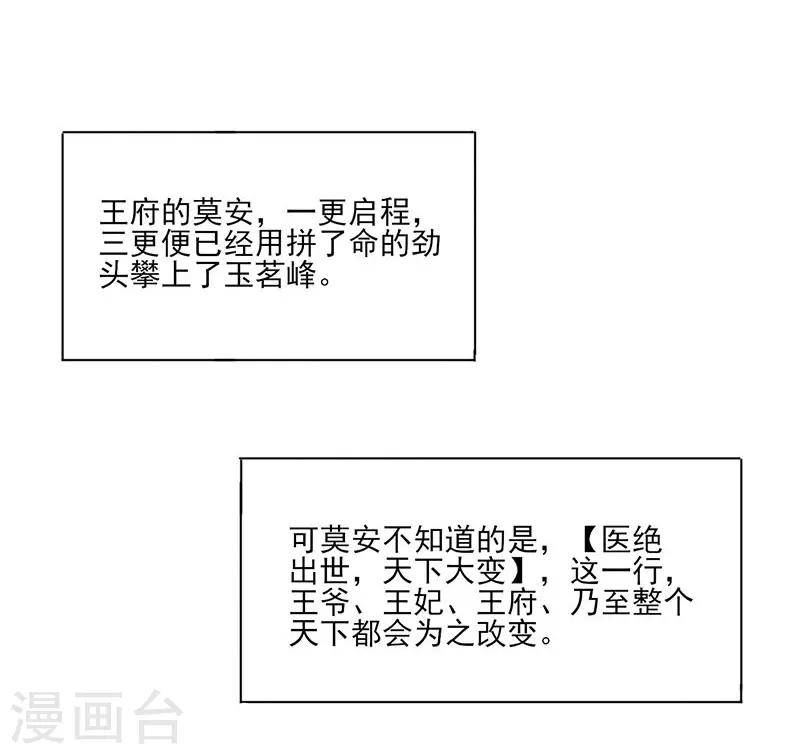 第36话 诊病33