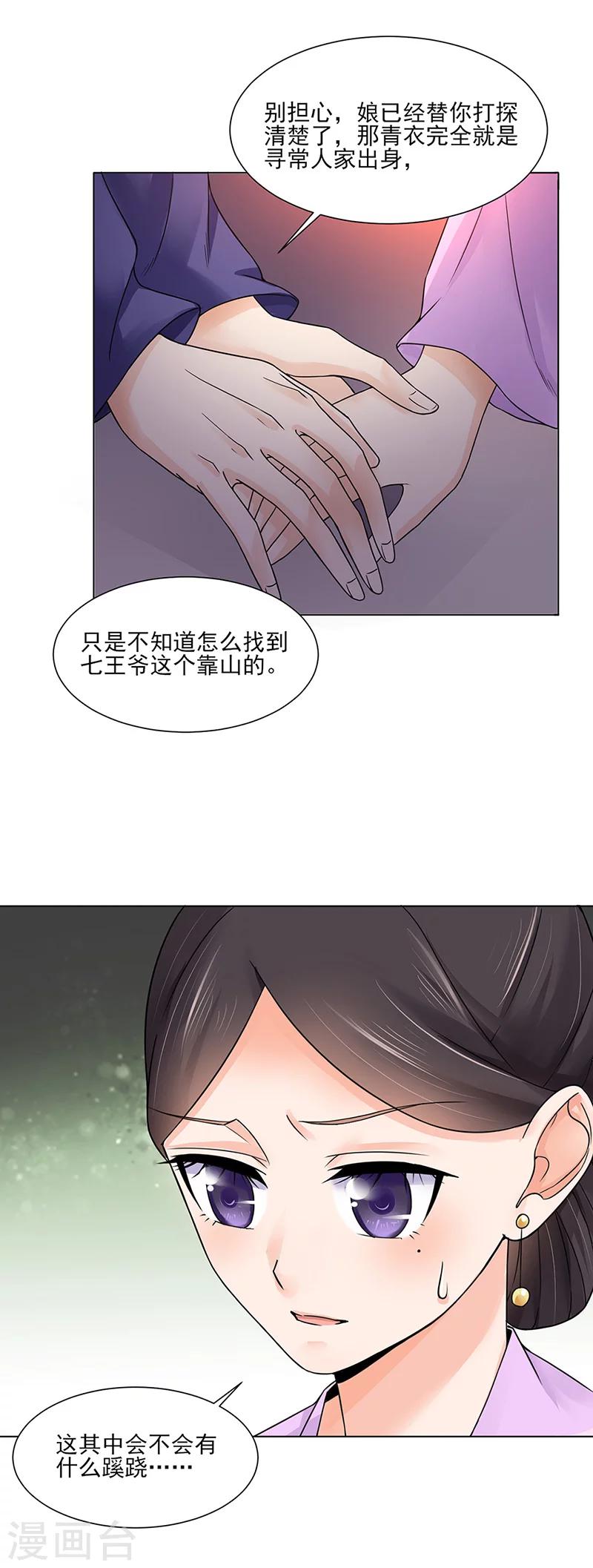 第18话 不喜欢11