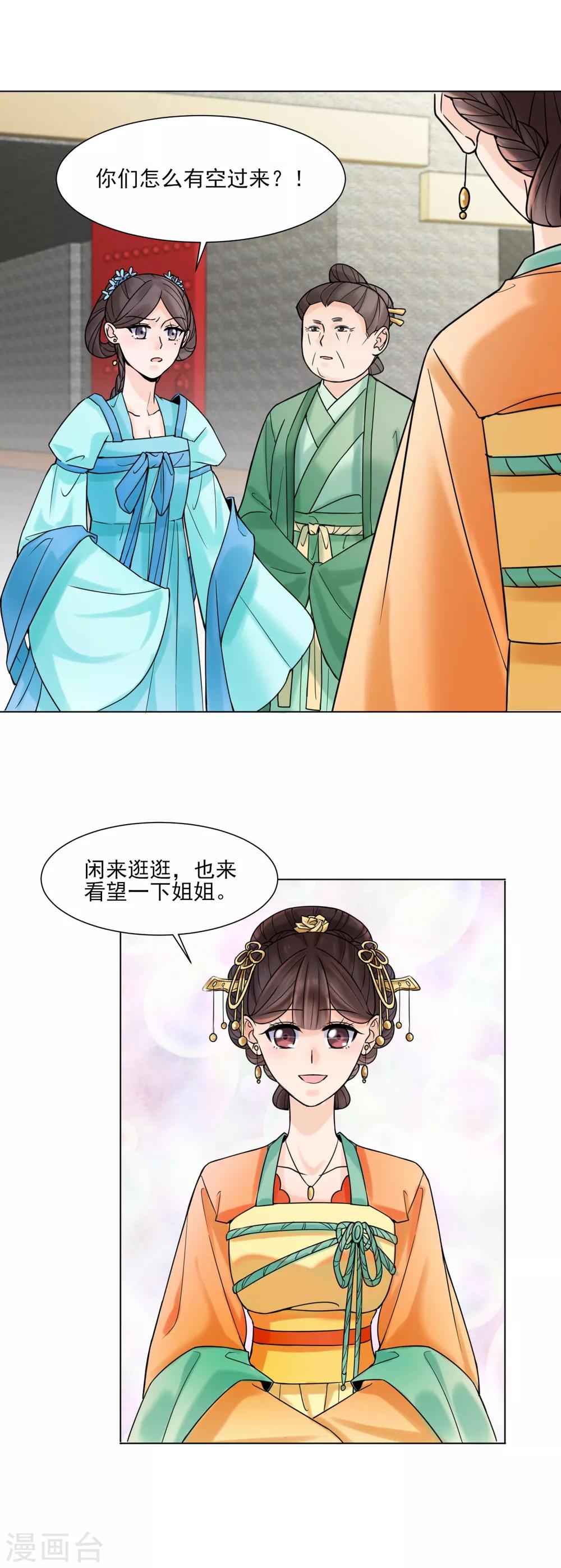 第31话 接引9