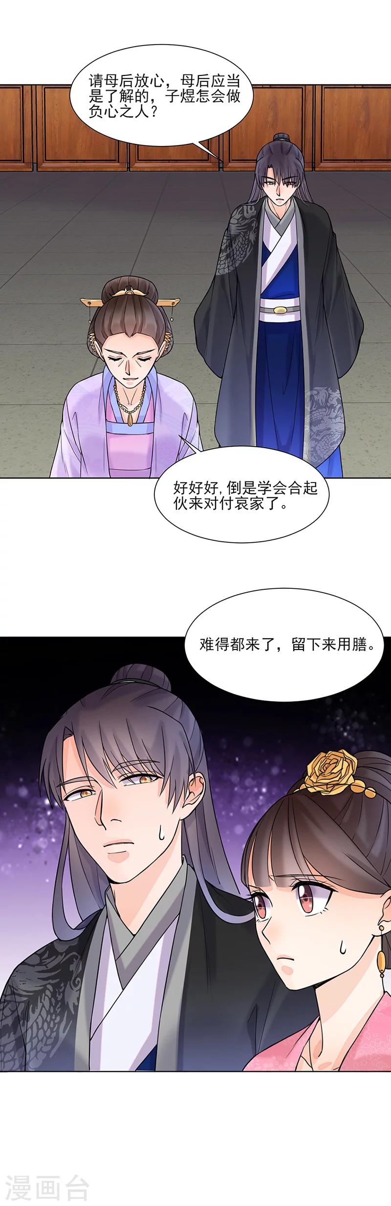 第16话 晚宴112