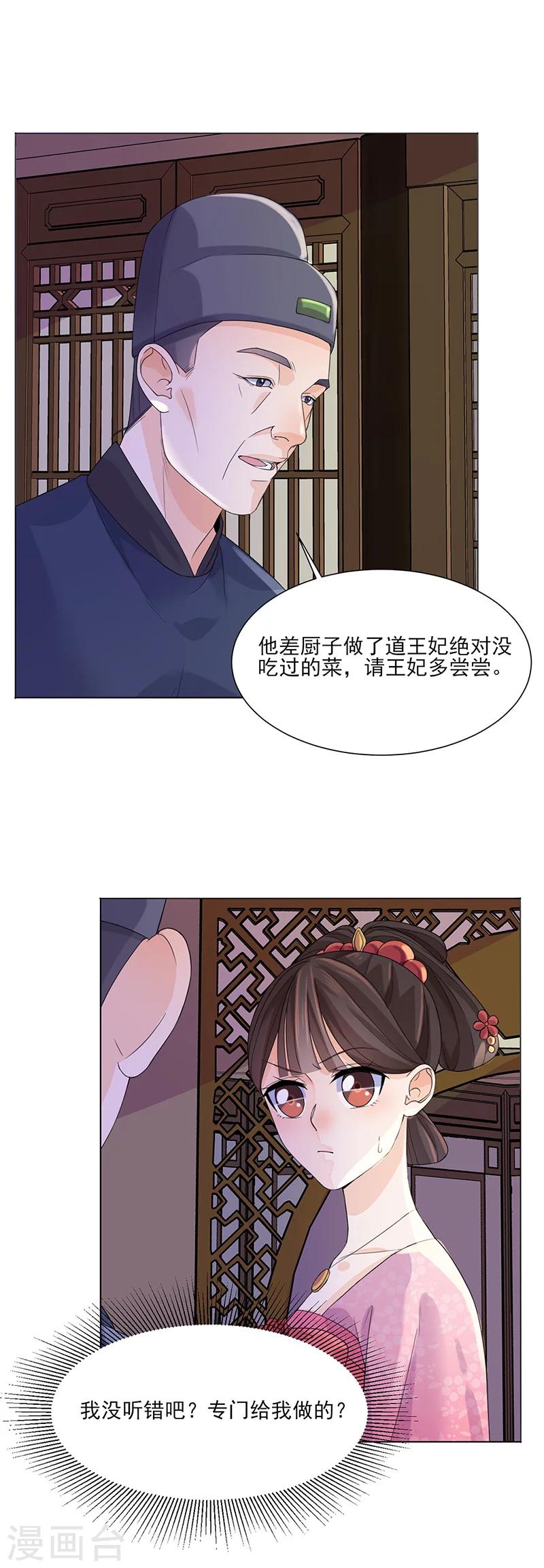 第9话 特殊关照9