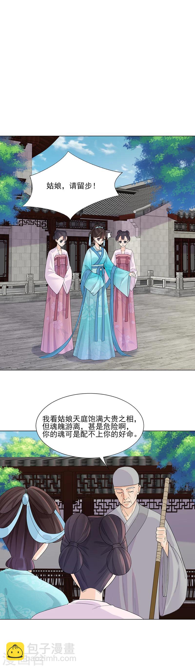 第10话 命中注定13