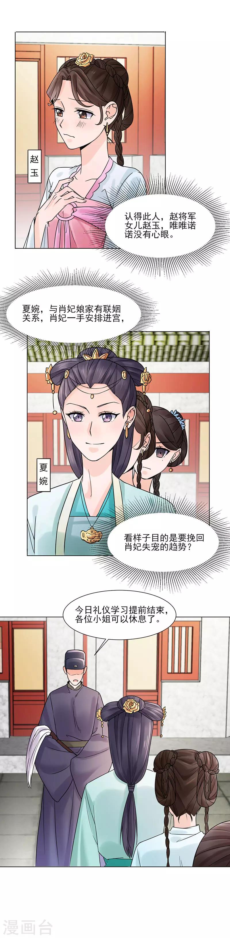 第33话 结交4
