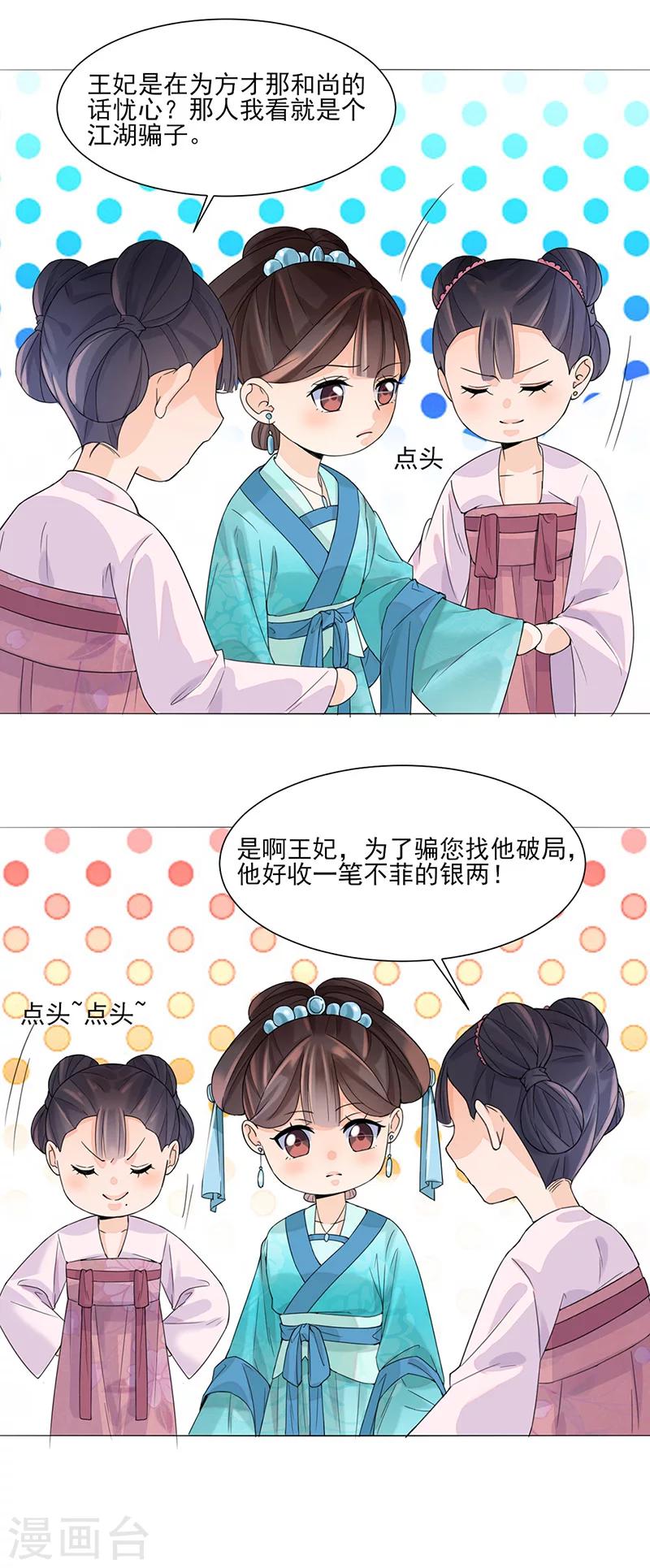 第11话 才艺大赛2