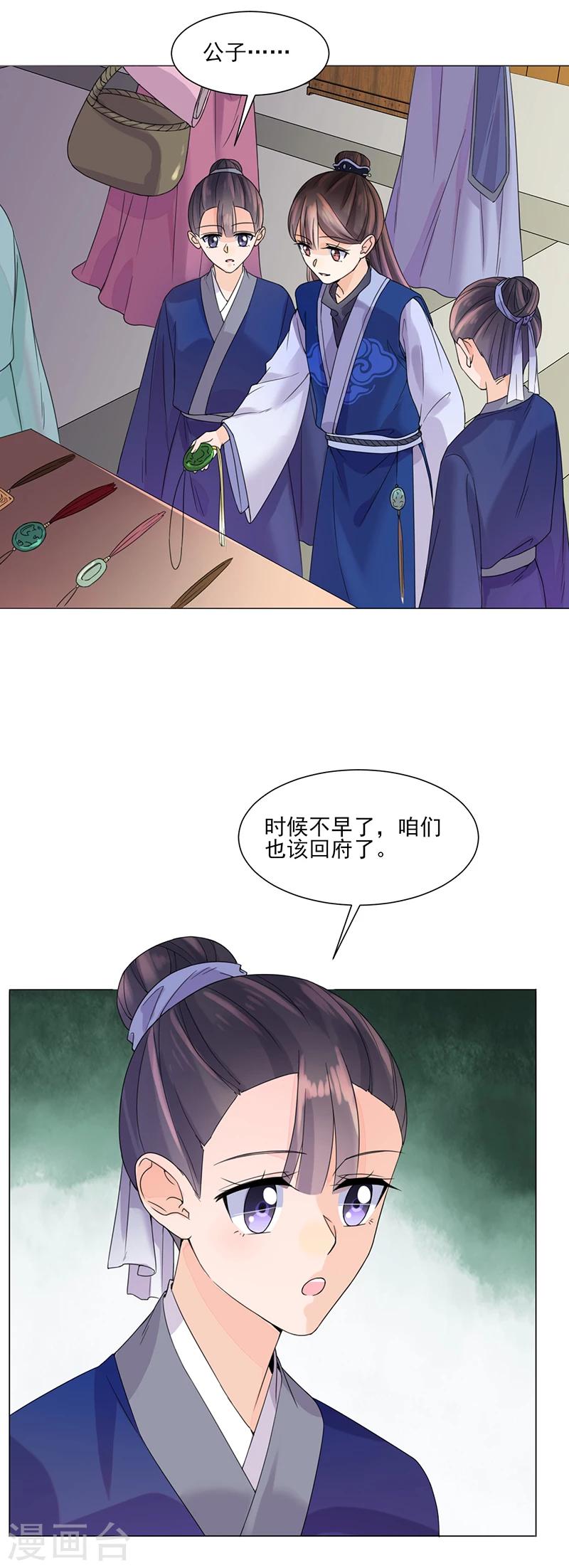 第8话 面具之人2