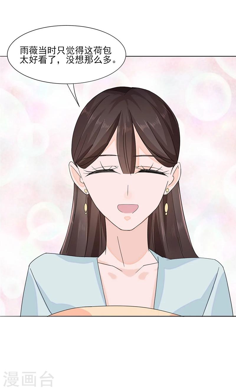 第1话 重生了？！22