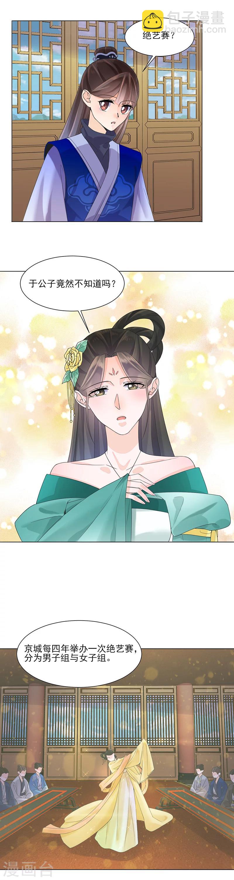 第11话 才艺大赛12