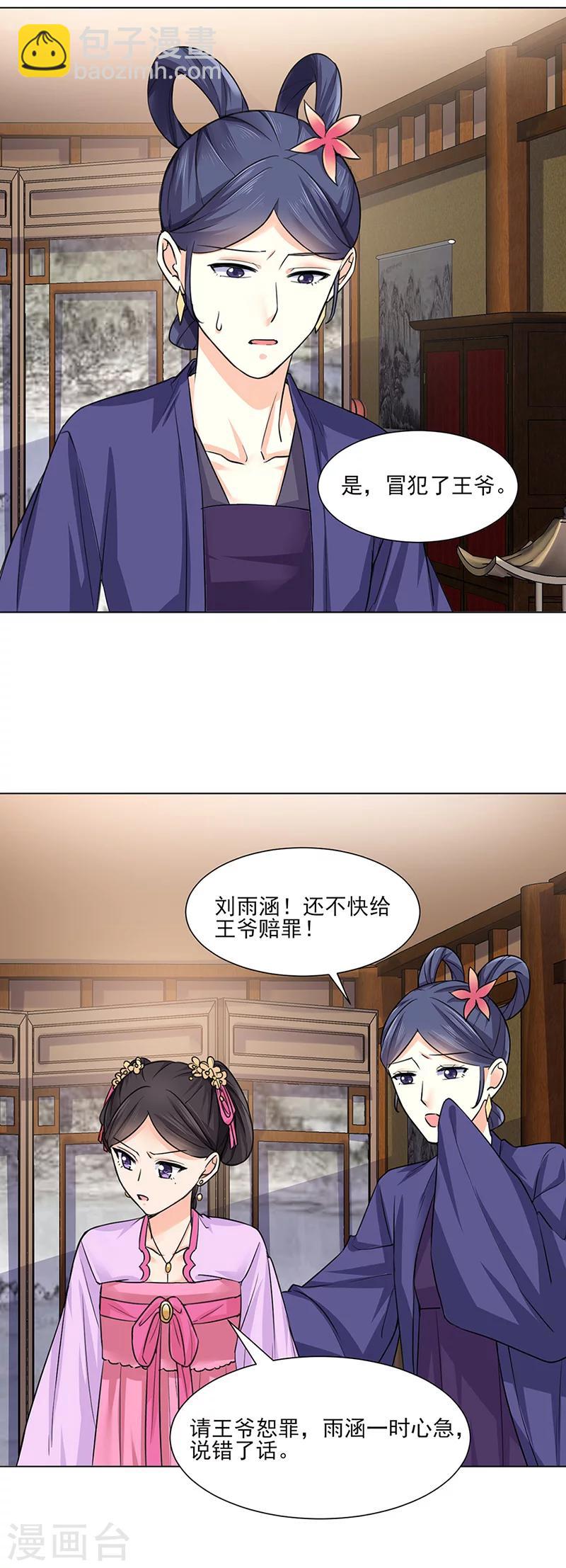 第21话 看望13