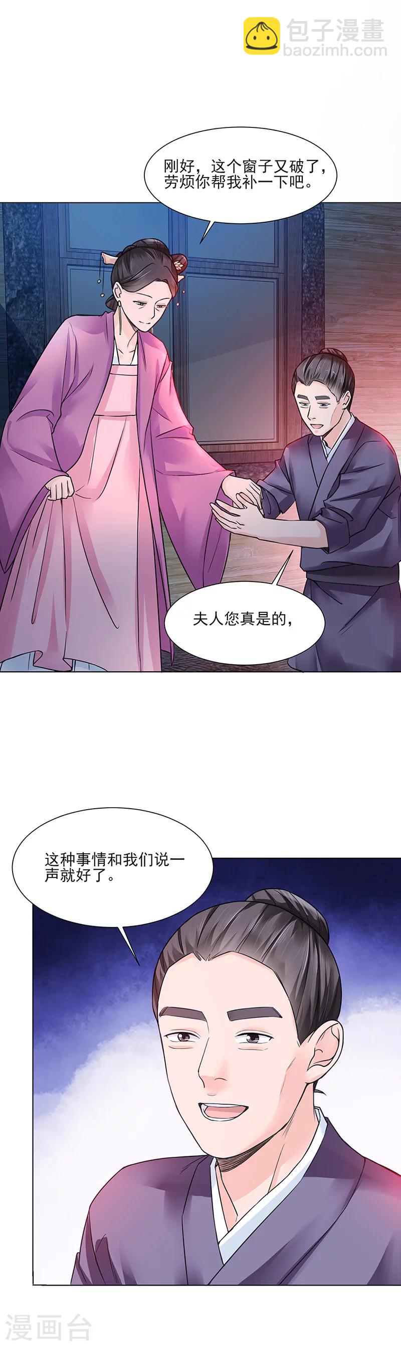 第19话 竹园12