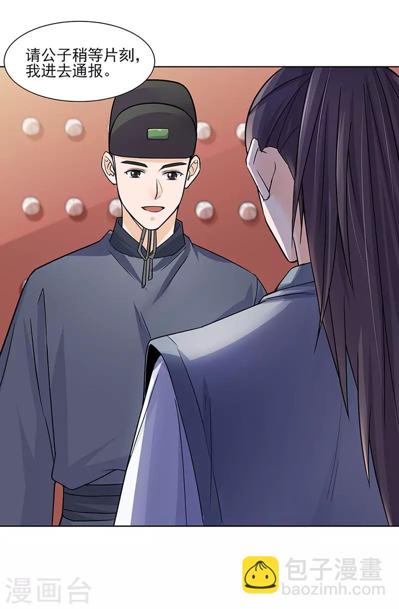 第25话 旧识13