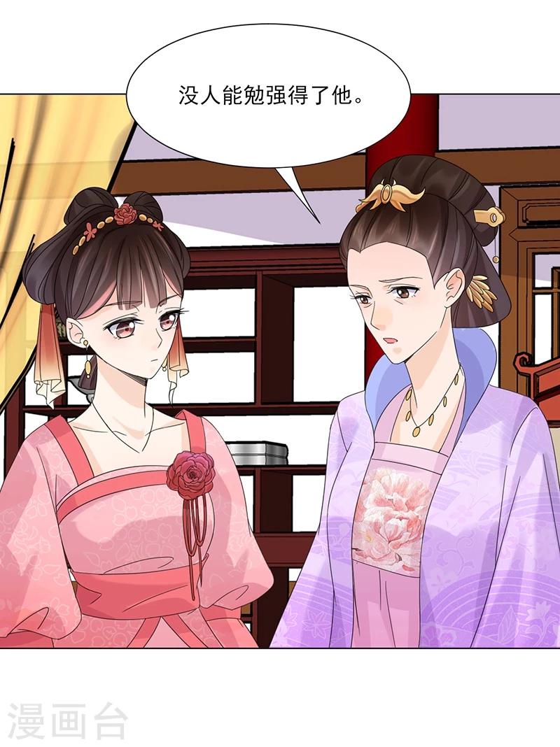 第6话 见过太后28